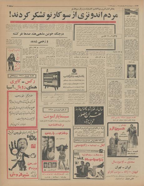 پرونده:Ettelaat13441225.pdf