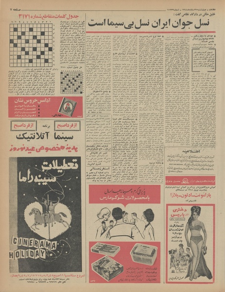 پرونده:Ettelaat13441225.pdf