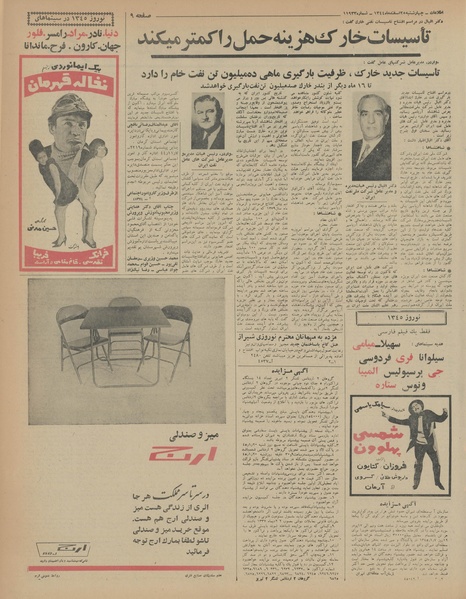 پرونده:Ettelaat13441225.pdf