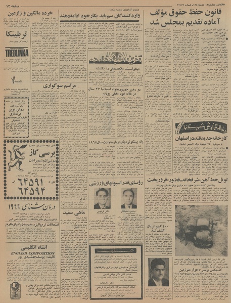 پرونده:Ettelaat13451012.pdf