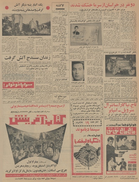 پرونده:Ettelaat13451012.pdf