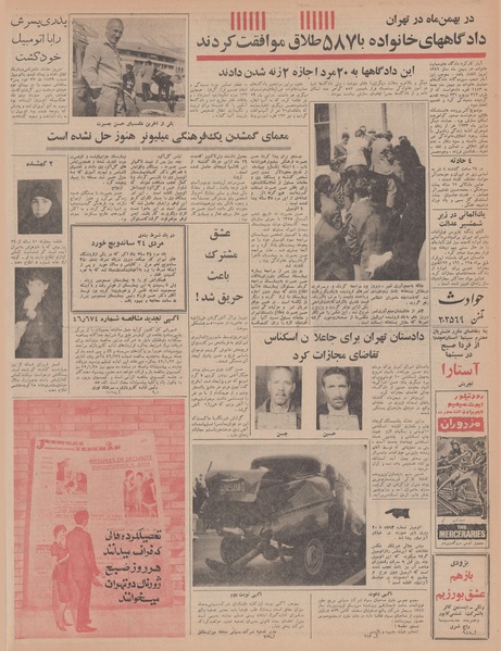 پرونده:Ettelaat13470111.pdf