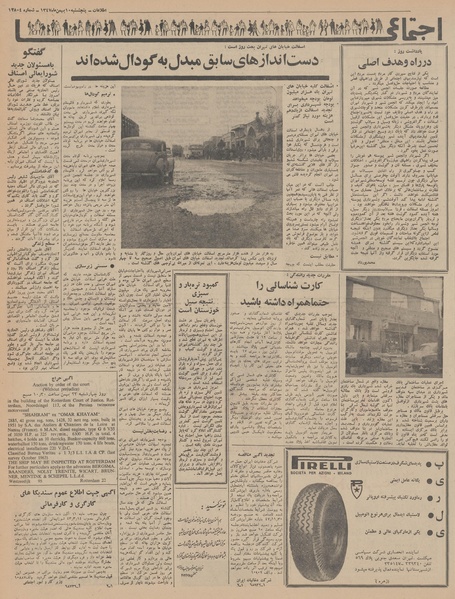 پرونده:Ettelaat13471110.pdf