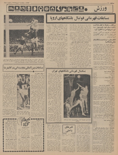 پرونده:Ettelaat13471110.pdf