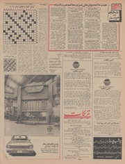 → صفحهٔ قبلی