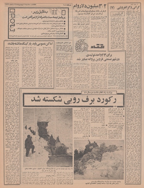 پرونده:Ettelaat13480126.pdf