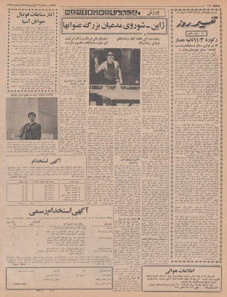 پرونده:Ettelaat13480126.pdf