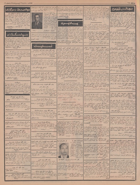 پرونده:Ettelaat13480126.pdf