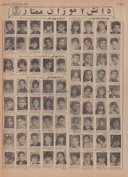 پرونده:Ettelaat13480412.pdf
