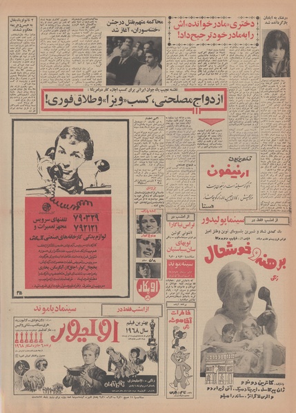 پرونده:Ettelaat13480412.pdf