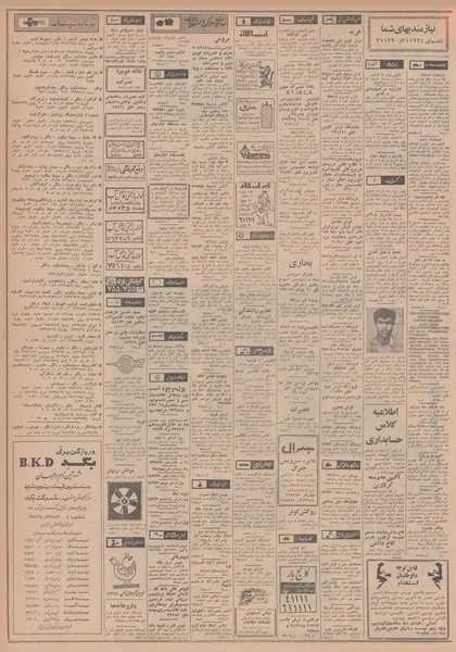 پرونده:Ettelaat13480819.pdf