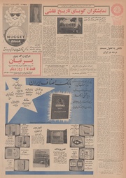 → صفحهٔ قبلی