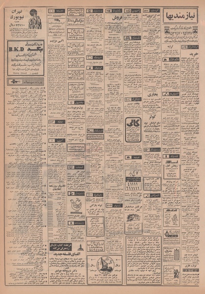 پرونده:Ettelaat13481121.pdf