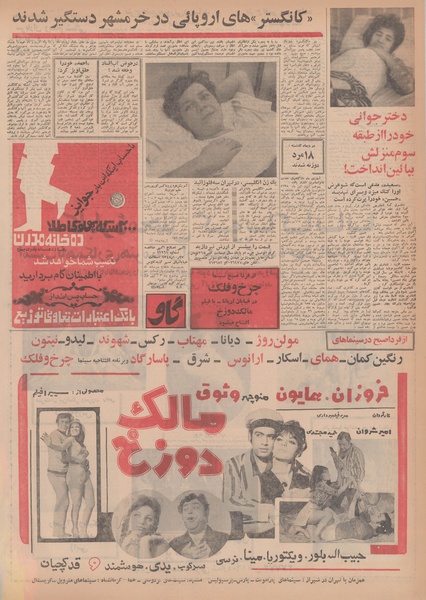 پرونده:Ettelaat13481121.pdf