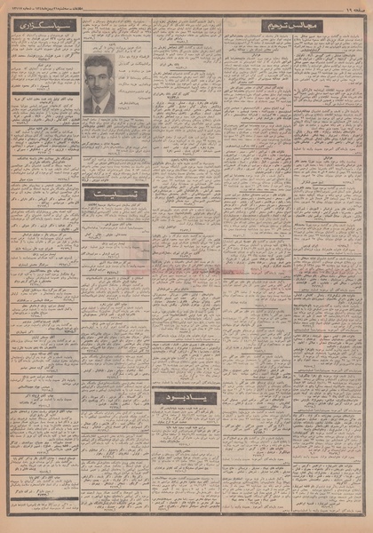 پرونده:Ettelaat13481121.pdf