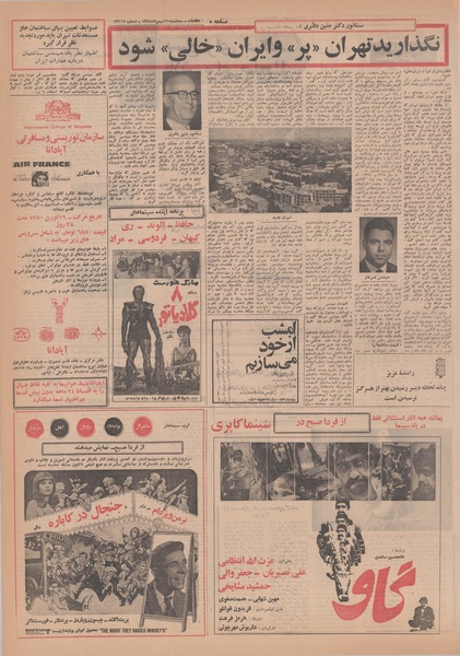 پرونده:Ettelaat13481121.pdf