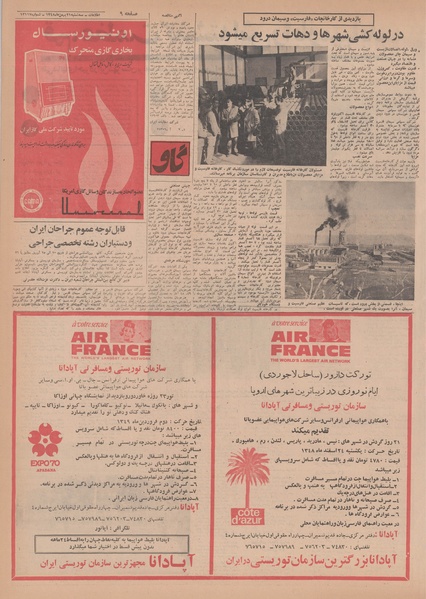 پرونده:Ettelaat13481121.pdf