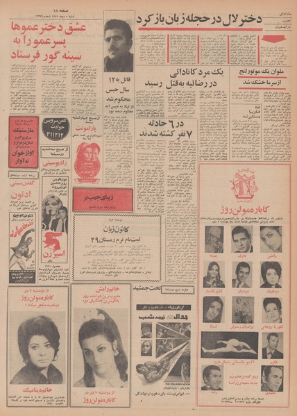 پرونده:Ettelaat13491005.pdf