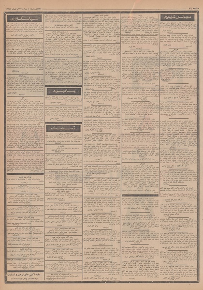 پرونده:Ettelaat13491005.pdf