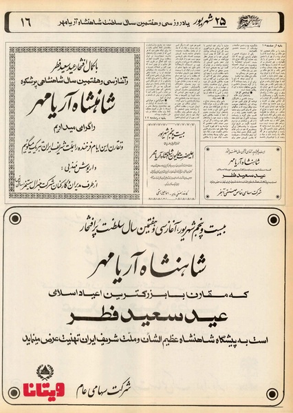 پرونده:Ettelaat13560623.pdf