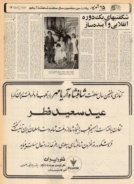 پرونده:Ettelaat13560623.pdf