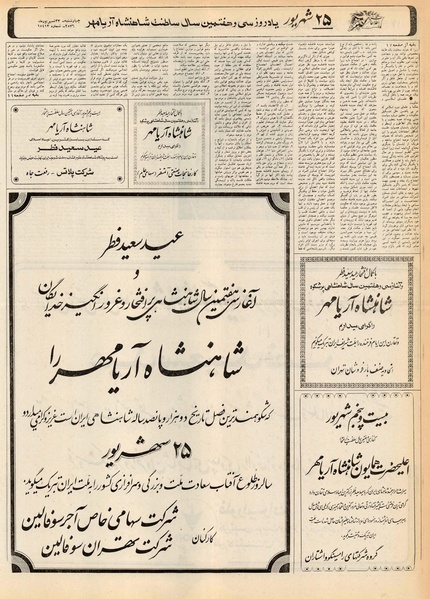 پرونده:Ettelaat13560623.pdf