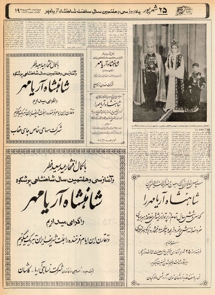 پرونده:Ettelaat13560623.pdf