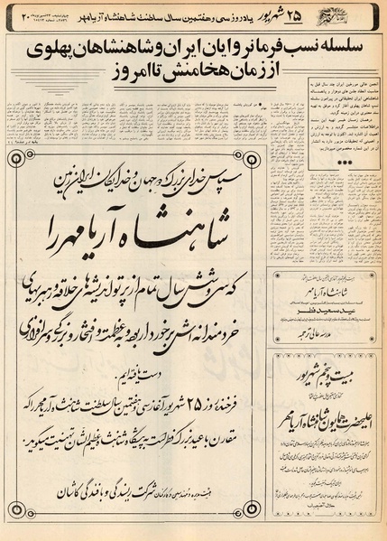 پرونده:Ettelaat13560623.pdf