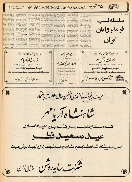 پرونده:Ettelaat13560623.pdf