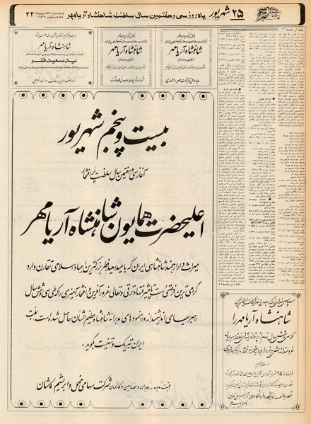 پرونده:Ettelaat13560623.pdf