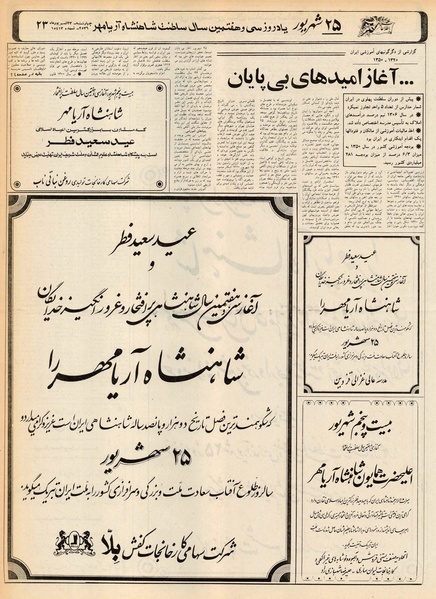 پرونده:Ettelaat13560623.pdf