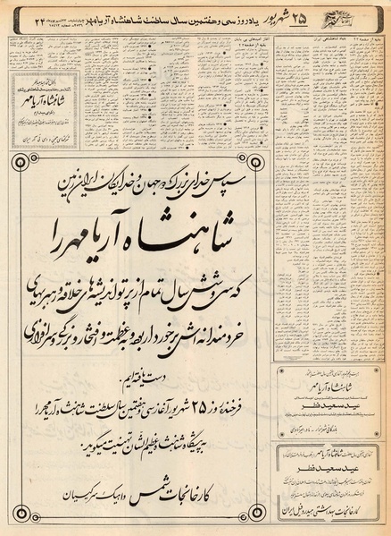 پرونده:Ettelaat13560623.pdf