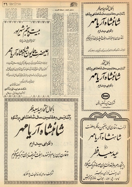 پرونده:Ettelaat13560623.pdf