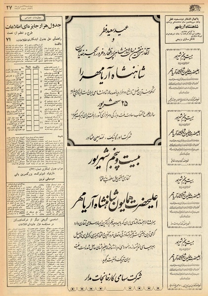 پرونده:Ettelaat13560623.pdf