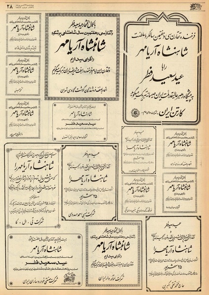 پرونده:Ettelaat13560623.pdf