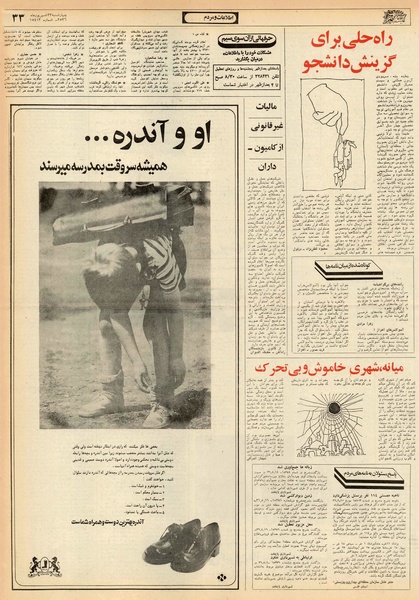 پرونده:Ettelaat13560623.pdf