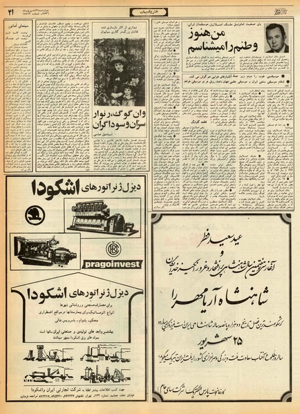 پرونده:Ettelaat13560623.pdf