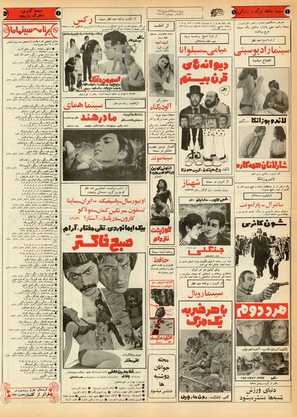 پرونده:Ettelaat13560623.pdf