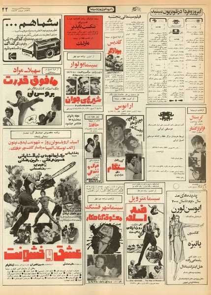 پرونده:Ettelaat13560623.pdf