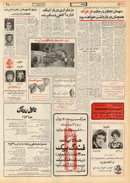 پرونده:Ettelaat13560623.pdf