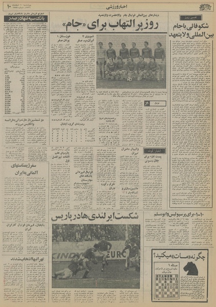 پرونده:Ettelaat13561210.pdf