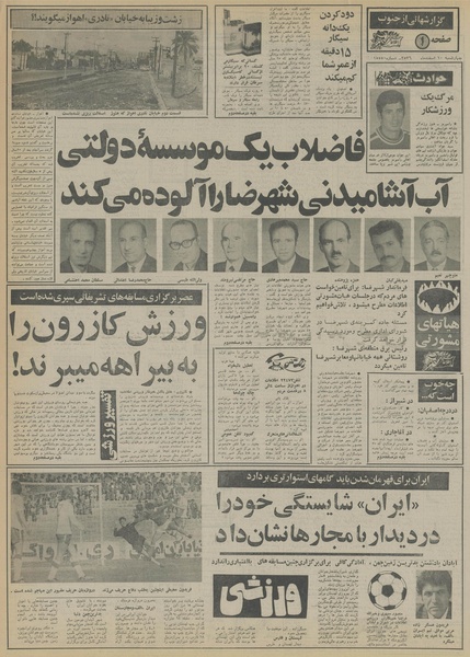 پرونده:Ettelaat13561210.pdf