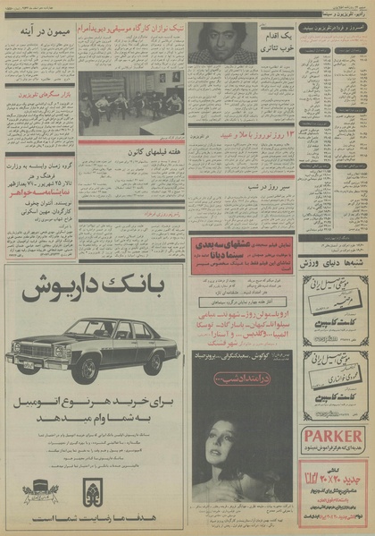 پرونده:Ettelaat13561210.pdf