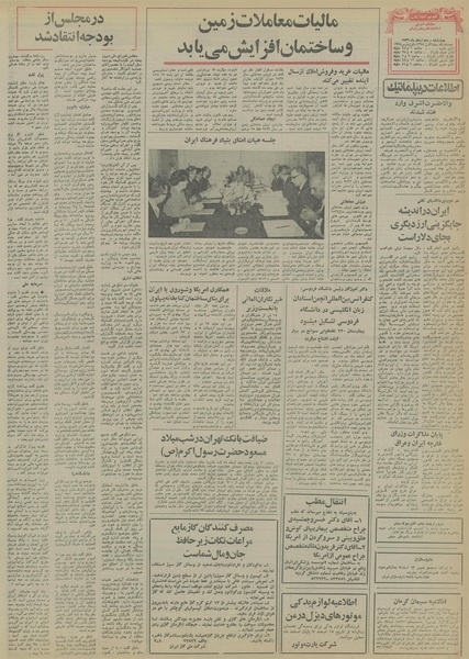 پرونده:Ettelaat13561210.pdf