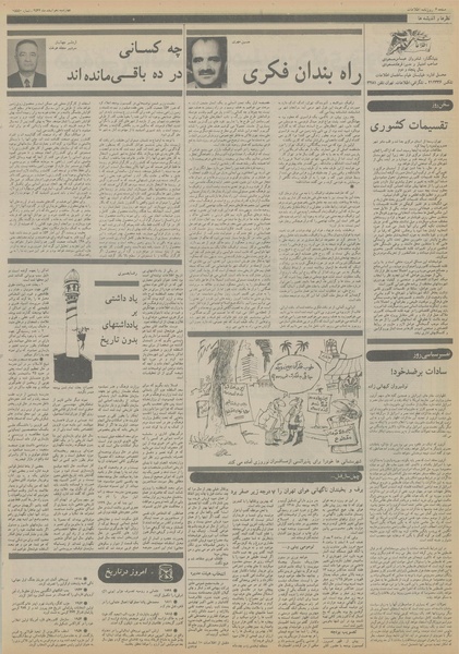 پرونده:Ettelaat13561210.pdf