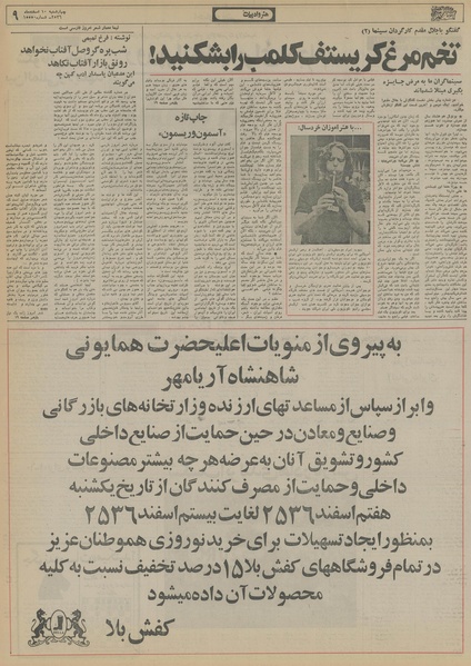 پرونده:Ettelaat13561210.pdf