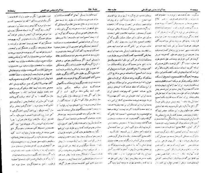 پرونده:Moz 21 250.pdf