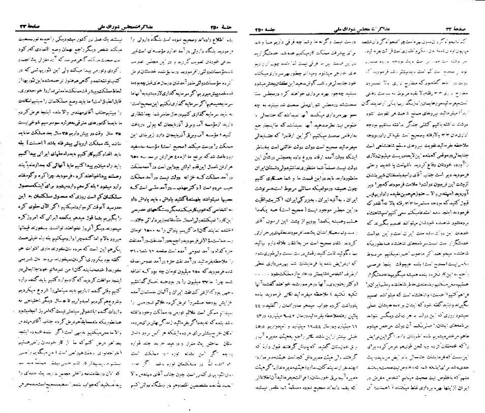 پرونده:Moz 21 250.pdf
