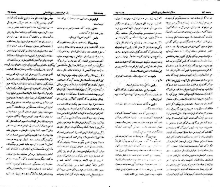 پرونده:Moz 21 250.pdf