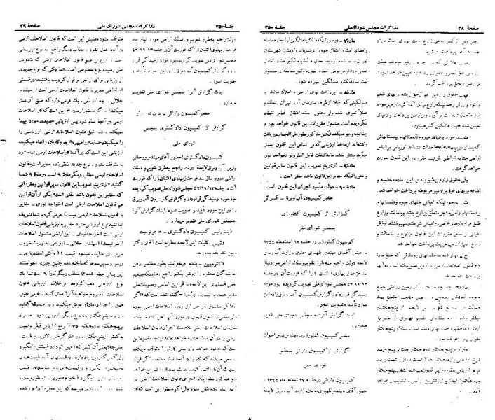 پرونده:Moz 21 250.pdf